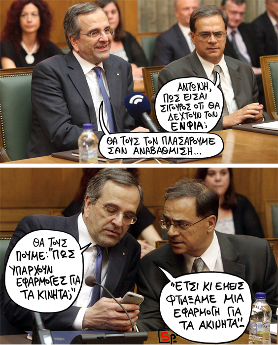 satyrikos - samaras - Media
