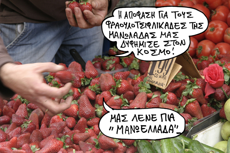 satyrikos - fraoules - Media