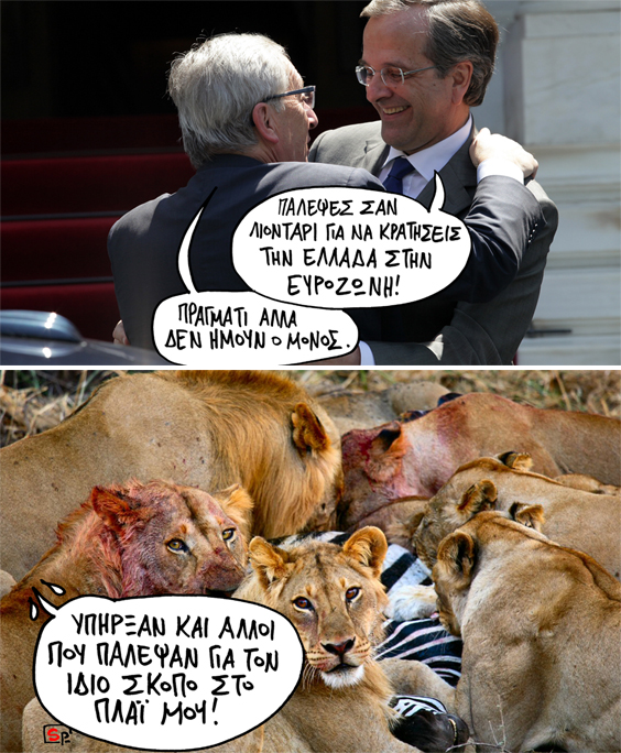 satyrikos - liondari - Media