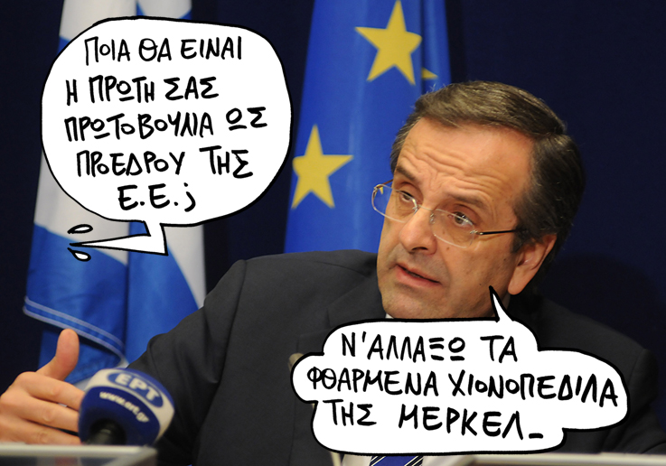 ΣΑΤΙΡΙΚΟΣ - ΧΙΟΝΟΠΕΔΙΛΑ - Media