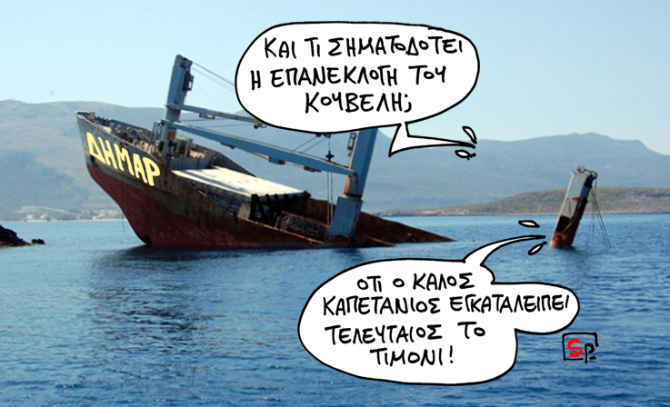 ΣΑΤΙΡΙΚΟΣ - ΤΙΜΟΝΙ - Media