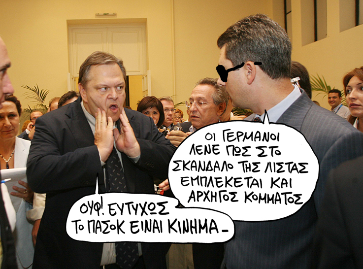 βενιζελος σατιρικος - Media