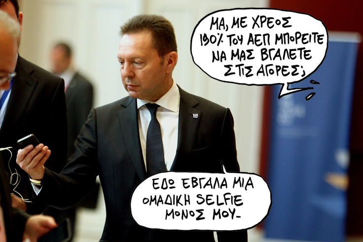 ΣΑΤΙΡΙΚΟΣ - SELFIE - Media