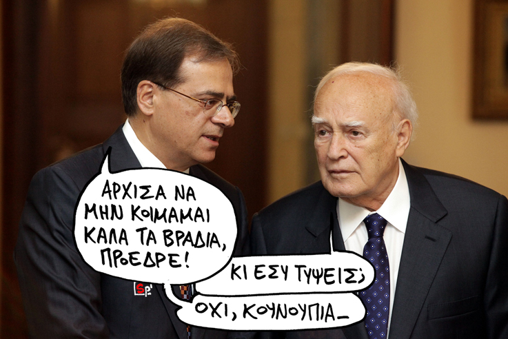 ΣΑΤΙΡΙΚΟΣ - ΚΟΥΝΟΥΠΙΑ - Media