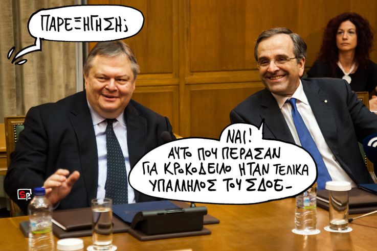 ΣΑΤΙΡΚΟΣ - ΣΔΟΕ - Media
