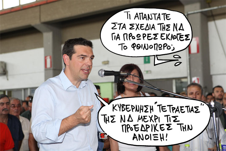 ΣΑΤΙΡΙΚΟΣ - ΕΚΛΟΓΕΣ - Media