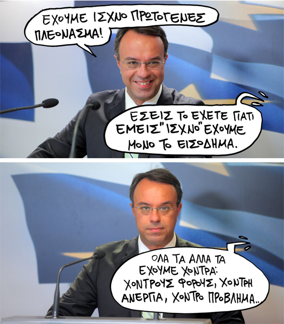 ΣΑΤΙΡΙΚΟΣ - ΠΛΕΟΝΑΣΜΑ - Media