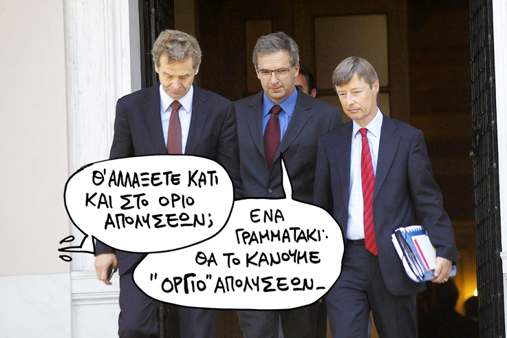 Σατιρικός Τρόικα - Media
