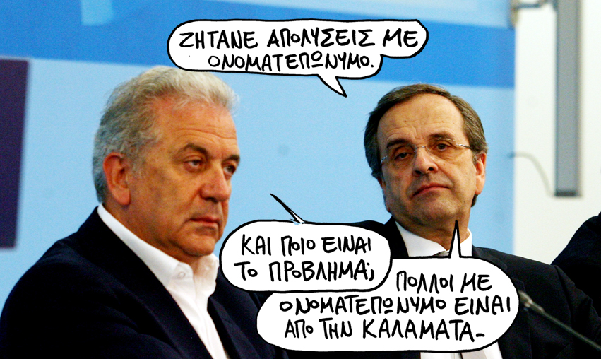 ΣΑΤΙΡΙΚΟΣ - ΚΑΛΑΜΑΤΑ - Media