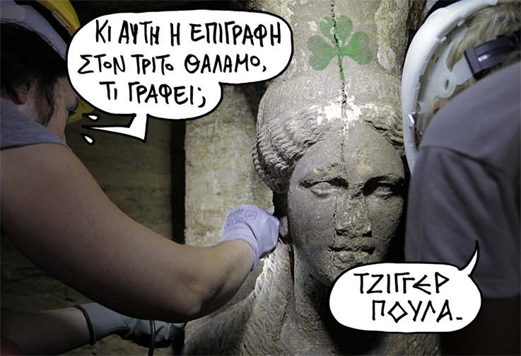 satirikos - jiger - Media