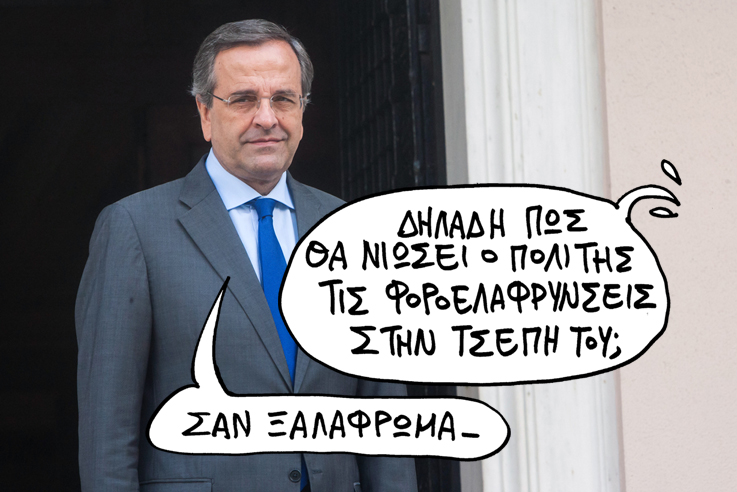 ΣΑΤΙΡΙΚΟΣ - ΞΑΛΑΦΡΩΜΑ - Media