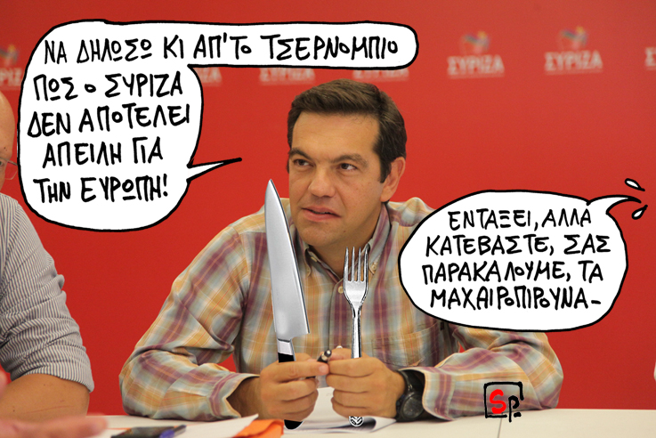ΣΑΤΙΡΙΚΟΣ - ΜΑΧΑΙΡΟΠΙΡΟΥΝΑ - Media