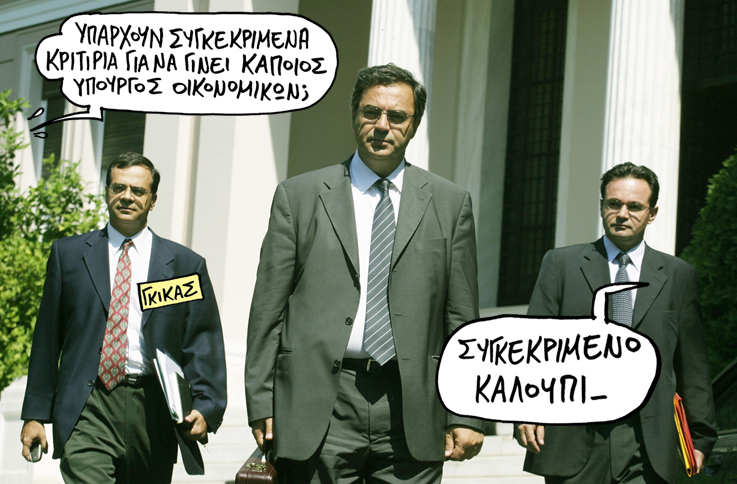 ΣΑΤΙΡΙΚΟΣ - ΚΑΛΟΥΠΙ - Media