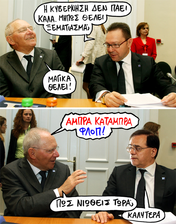 ΣΑΤΙΡΙΚΟΣ - ΜΑΓΙΚΑ - Media