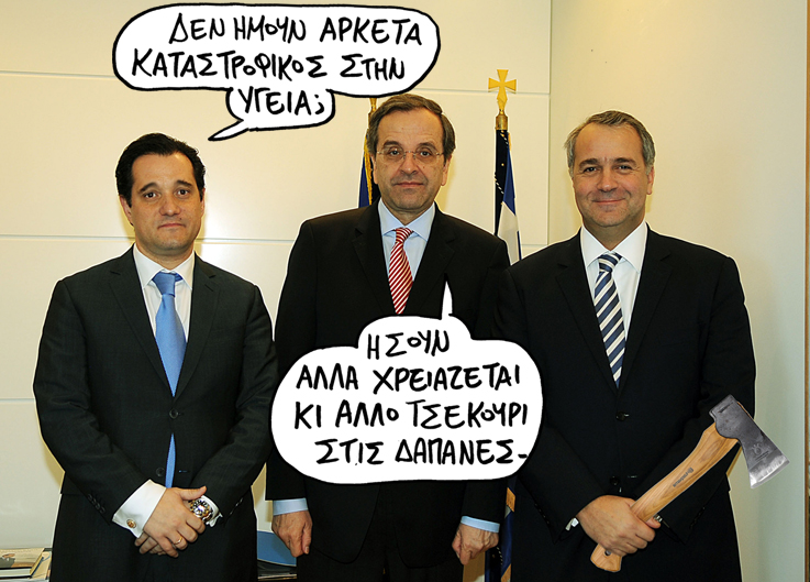 satyrikos - ygeia - Media