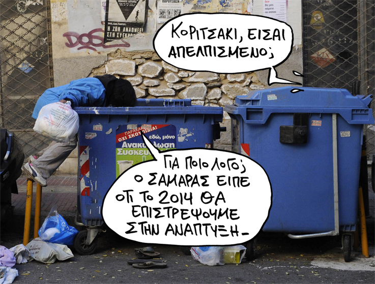 satyrikos - paidaki - Media