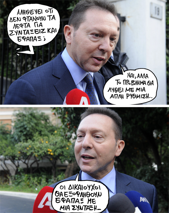 Σατιρικός-Στουρνάρας - Media