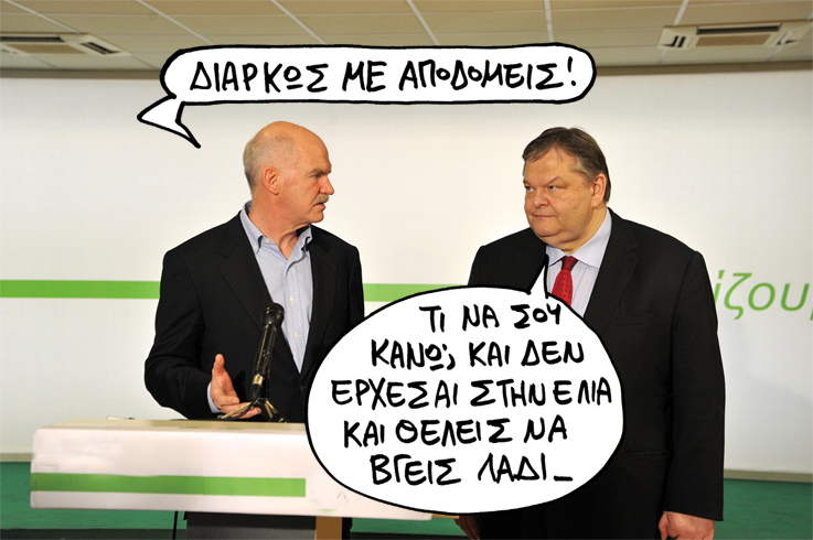 ΣΑΤΙΡΙΚΟΣ - ΛΑΔΙ - Media