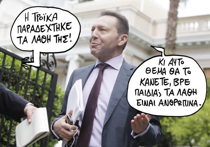 STOYRNARAS SATIRIKOS - Media