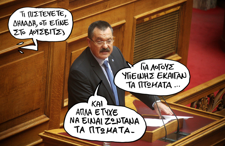 satyrikos - xrysi - Media