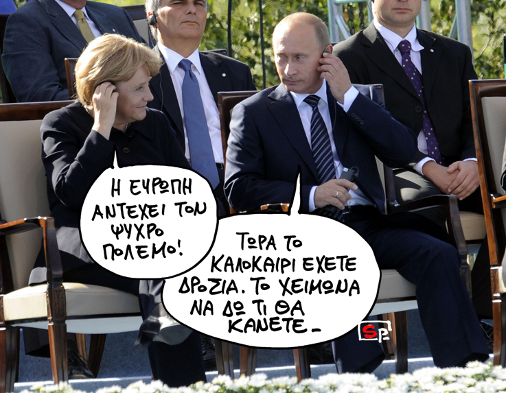 Σατιρικός - Πούτιν Μέρκελ - Media