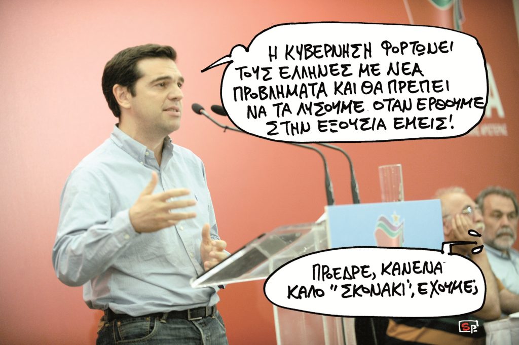 10 αγκάθια στα πλευρά του ΣΥΡΙΖΑ - Media