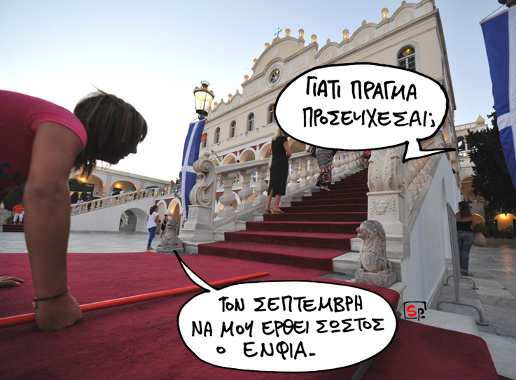 satyrikos - tinos - Media