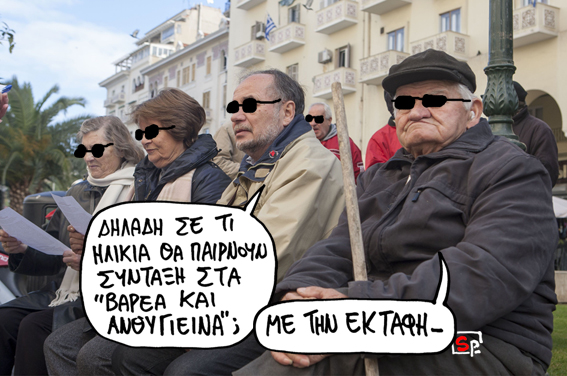 satyrikos - syntaxeis - Media
