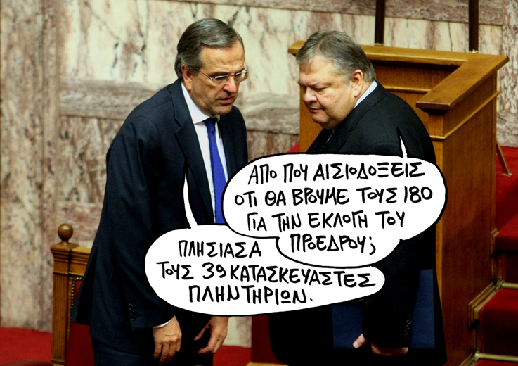 Σατιρικός Κατσκευαστές Πλυντηρίων - Media