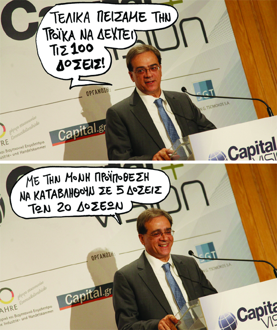 ΣΑΤΙΡΙΚΟΣ - ΔΟΣΕΙΣ - Media