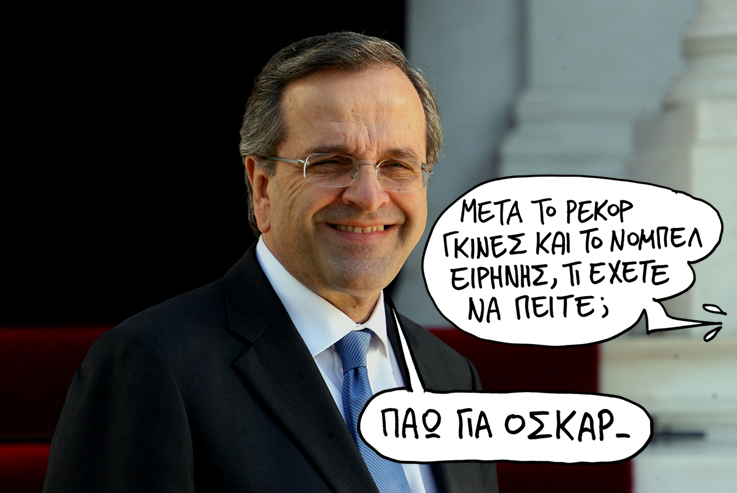 σατιριρκος - οσκαρ - Media