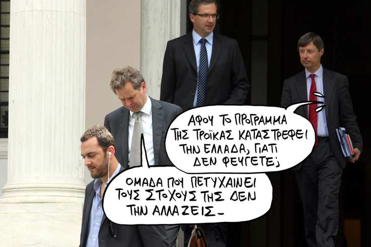 Σατιρικός Τρόικα - Media