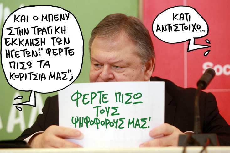 ΣΑΤΙΡΙΚΟΣ - ΕΚΚΛΗΣΗ - Media