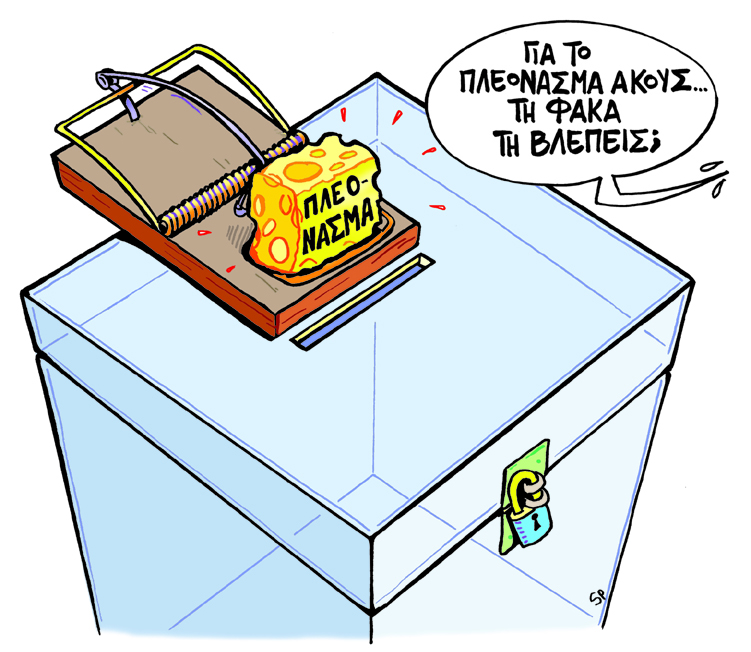 ΣΟΛΟΥΠ - ΦΑΚΑ - Media
