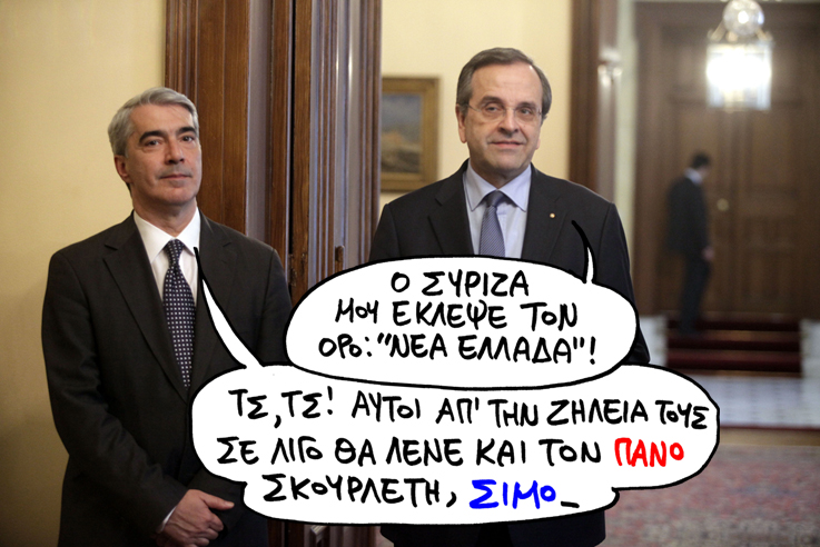 Σατιρικός Νέα Ελλάδα - Media
