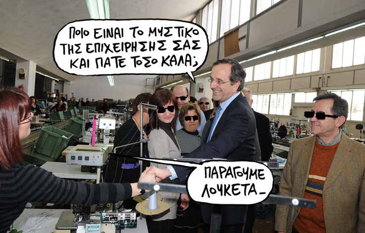 Σατιρικός λουκέτα - Media