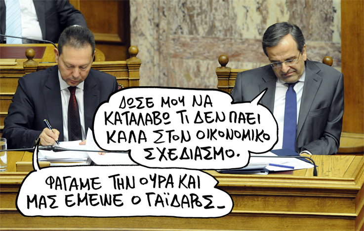 ΣΑΤΙΡΙΚΟΣ - ΓΑΪΔΑΡΟΣ - Media