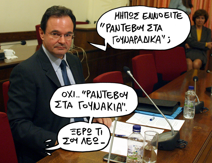 ΣΑΤΙΡΙΚΟΣ - ΓΟΥΝΑΚΙΑ - Media