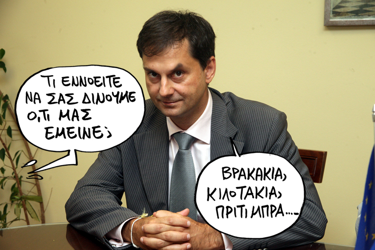 ΣΑΤΙΡΙΚΟΣ - ΘΕΟΧΑΡΗΣ - Media