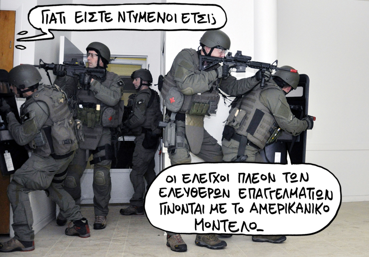 satyrikos - eleytheroi - Media