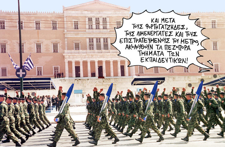 ΕΠΙΣΤΡΑΤΕΥΣΗ ΣΑΤΙΡΙΚΟΣ - Media
