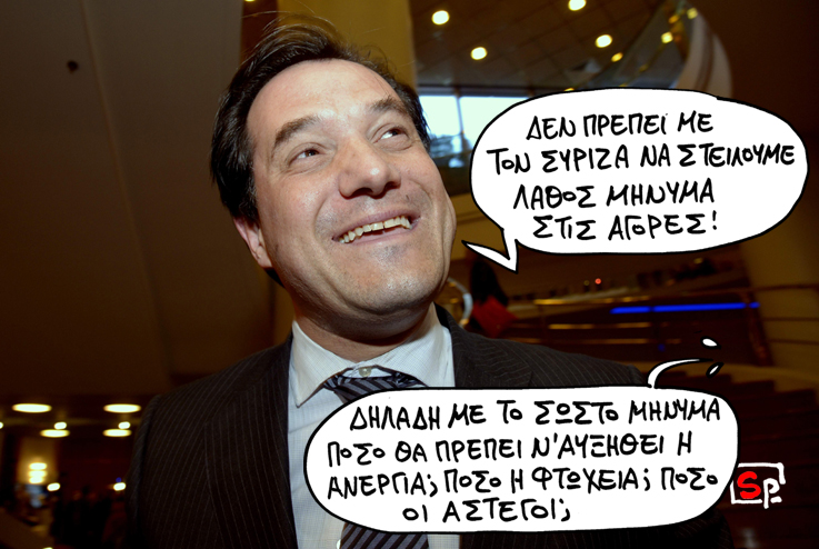ΣΑΤΙΡΙΚΟΣ - ΑΓΟΡΕΣ - Media
