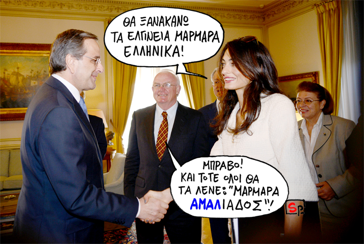 ΣΑΤΙΡΙΚΟΣ - ΑΜΑΛΙΑΔΟΣ - Media