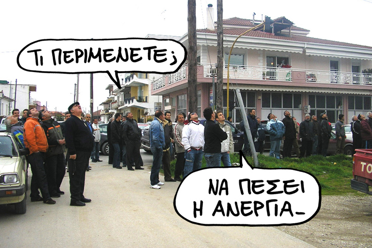 anergia satirikos - Media