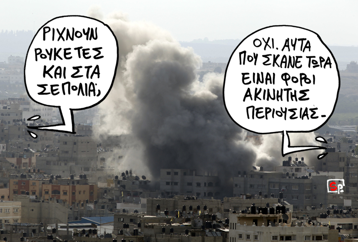 Σατιρικός - Ρουκέτες - Media