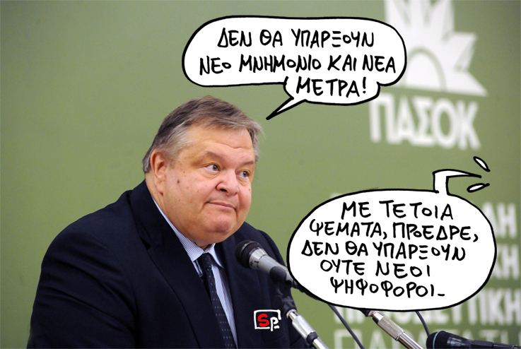 SATIRIKOS - Benizelos - Media