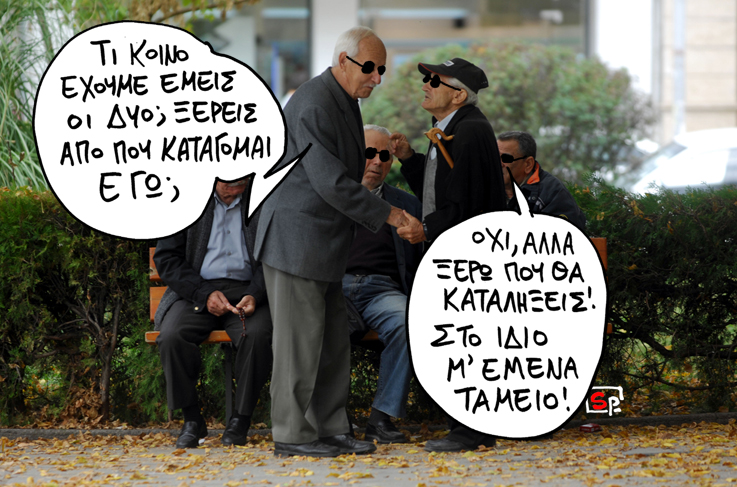 ΣΑΤΙΡΙΚΟΣ - ΤΑΜΕΙΟ - Media