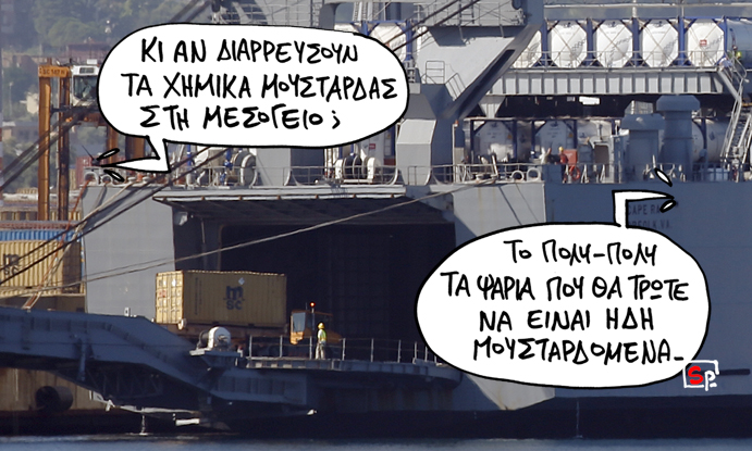 Σατιρικός-Χημικά - Media