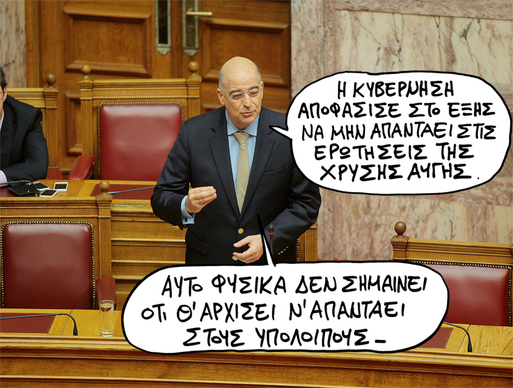 Σατιρικός Δένδιας - Media