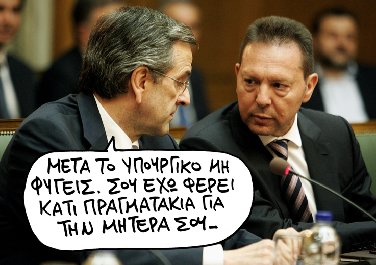 ΣΑΤΙΡΙΚΟΣ - ΥΠΟΥΡΓΙΚΟ - Media